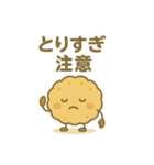 天かす日和（個別スタンプ：16）