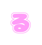 2-3白枠ひらがな(ピンク)アレンジ用平仮名（個別スタンプ：11）