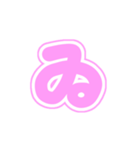 2-3白枠ひらがな(ピンク)アレンジ用平仮名（個別スタンプ：17）