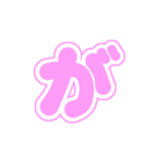 2-3白枠ひらがな(ピンク)アレンジ用平仮名（個別スタンプ：19）