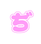 2-3白枠ひらがな(ピンク)アレンジ用平仮名（個別スタンプ：30）