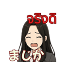 オタ活JKの日常スタンプ タイ×日本語（個別スタンプ：15）