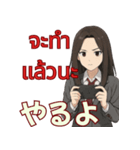 オタ活JKの日常スタンプ タイ×日本語（個別スタンプ：21）