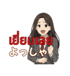 オタ活JKの日常スタンプ タイ×日本語（個別スタンプ：24）