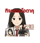 オタ活JKの日常スタンプ タイ×日本語（個別スタンプ：34）