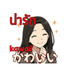 オタ活JKの日常スタンプ タイ×日本語（個別スタンプ：36）
