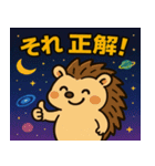 ハリネズミと宇宙の旅@SFW（個別スタンプ：2）