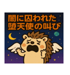 ハリネズミと宇宙の旅@SFW（個別スタンプ：3）