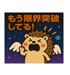 ハリネズミと宇宙の旅@SFW（個別スタンプ：4）