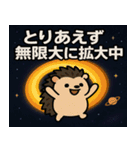ハリネズミと宇宙の旅@SFW（個別スタンプ：6）