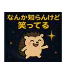 ハリネズミと宇宙の旅@SFW（個別スタンプ：7）
