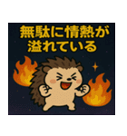 ハリネズミと宇宙の旅@SFW（個別スタンプ：9）
