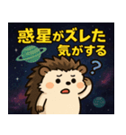 ハリネズミと宇宙の旅@SFW（個別スタンプ：11）