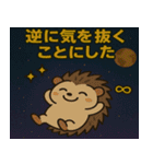ハリネズミと宇宙の旅@SFW（個別スタンプ：12）