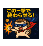 ハリネズミと宇宙の旅@SFW（個別スタンプ：15）