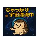 ハリネズミと宇宙の旅@SFW（個別スタンプ：16）