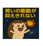 ハリネズミと宇宙の旅@SFW（個別スタンプ：18）