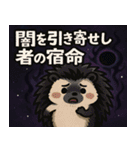 ハリネズミと宇宙の旅@SFW（個別スタンプ：20）