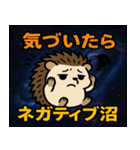 ハリネズミと宇宙の旅@SFW（個別スタンプ：22）