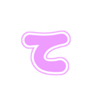 1-3白枠ひらがな(P紫色)アレンジ用平仮名（個別スタンプ：19）