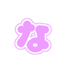 1-3白枠ひらがな(P紫色)アレンジ用平仮名（個別スタンプ：21）