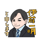 伊藤一明と申します！（個別スタンプ：8）