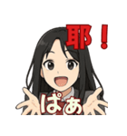 オタ活JKの日常スタンプ 台湾語MIX（個別スタンプ：2）