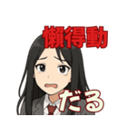 オタ活JKの日常スタンプ 台湾語MIX（個別スタンプ：3）