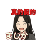 オタ活JKの日常スタンプ 台湾語MIX（個別スタンプ：15）
