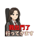 オタ活JKの日常スタンプ 台湾語MIX（個別スタンプ：20）