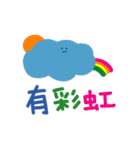 手書き文字ステッカー（天気）（個別スタンプ：1）