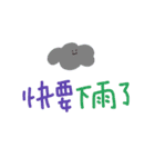 手書き文字ステッカー（天気）（個別スタンプ：3）