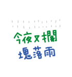 手書き文字ステッカー（天気）（個別スタンプ：7）