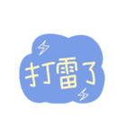 手書き文字ステッカー（天気）（個別スタンプ：10）