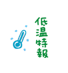 手書き文字ステッカー（天気）（個別スタンプ：16）