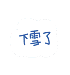 手書き文字ステッカー（天気）（個別スタンプ：18）