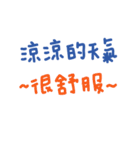 手書き文字ステッカー（天気）（個別スタンプ：22）
