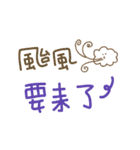 手書き文字ステッカー（天気）（個別スタンプ：28）