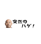 省スペースはげ。毎日使えて超便利返信！（個別スタンプ：22）