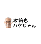 省スペースはげ。毎日使えて超便利返信！（個別スタンプ：32）