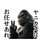 ヤニカス・タバコ好き返信ゴリラ（個別スタンプ：25）