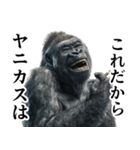 ヤニカス・タバコ好き返信ゴリラ（個別スタンプ：30）