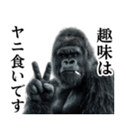 ヤニカス・タバコ好き返信ゴリラ（個別スタンプ：31）