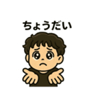 少年かんちゃんvol.2（個別スタンプ：30）