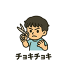 少年かんちゃんvol.2（個別スタンプ：34）