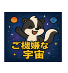 スカンクと宇宙の旅@SFW（個別スタンプ：1）