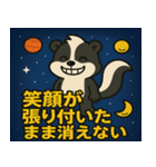 スカンクと宇宙の旅@SFW（個別スタンプ：2）