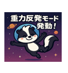 スカンクと宇宙の旅@SFW（個別スタンプ：7）
