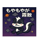 スカンクと宇宙の旅@SFW（個別スタンプ：9）
