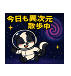 スカンクと宇宙の旅@SFW（個別スタンプ：12）